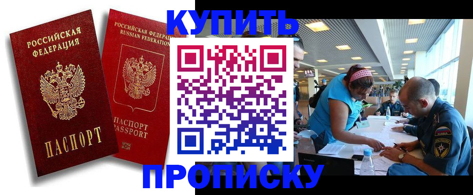 прописка иностранных граждан в Очёре