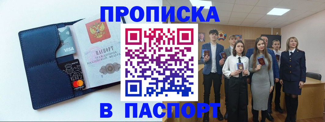 временная регистрация собственник в Очёре