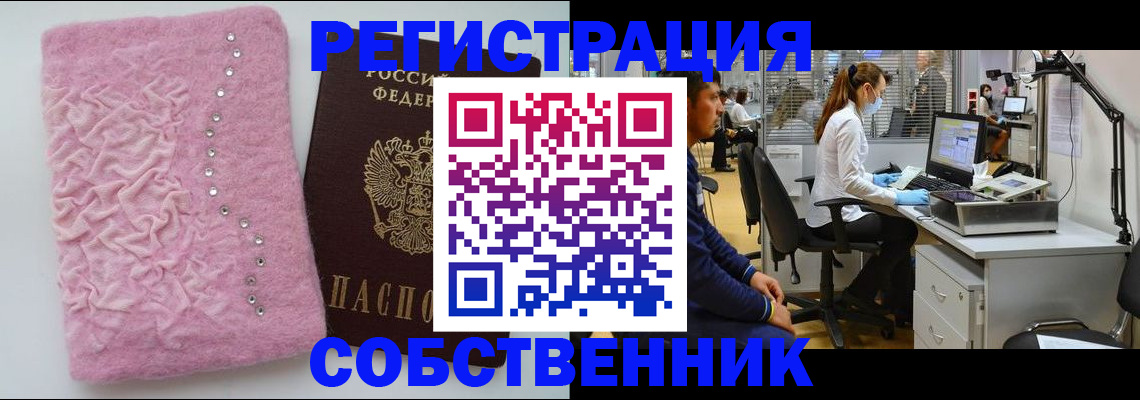 временная регистрация для школы в Очёре