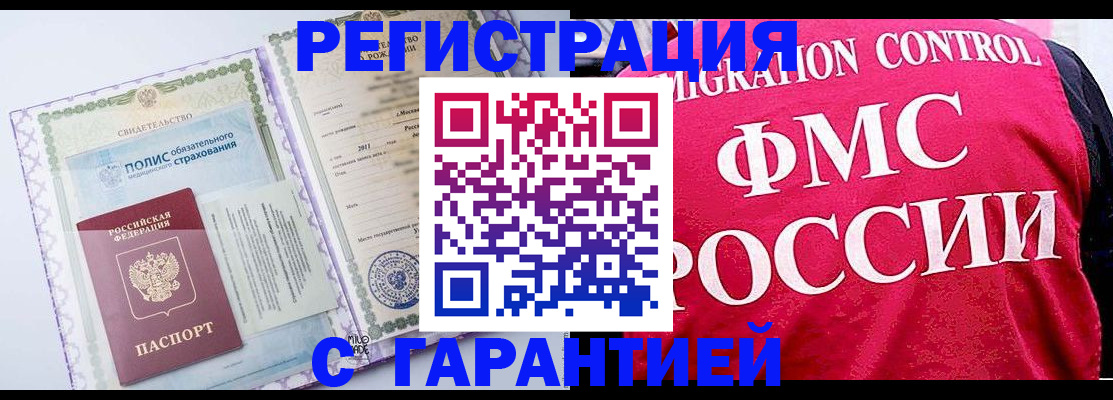 временная регистрация для школы в Очёре
